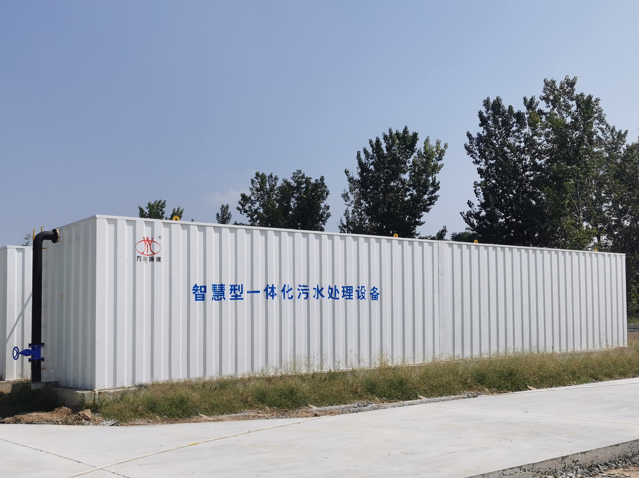 智慧型一體化汚水處理(li)設備