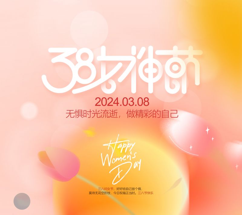 萬川環保緻敬每一位女性，女神節快樂！