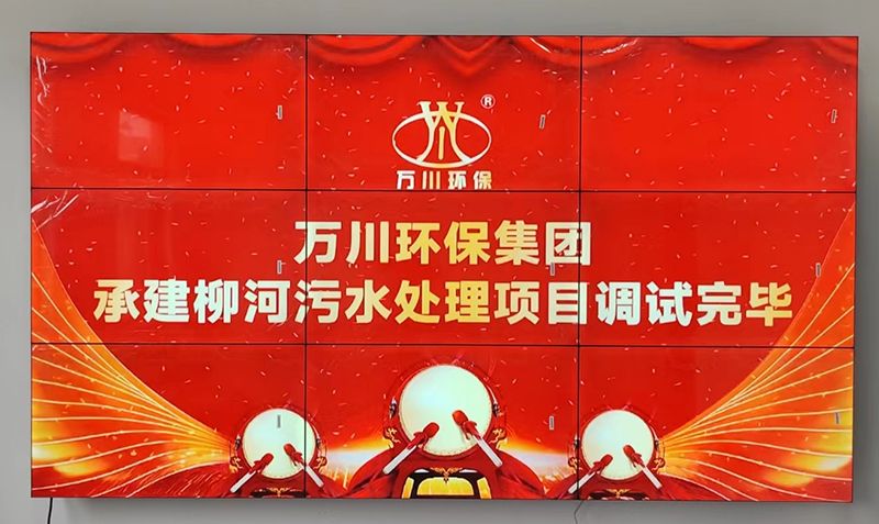 我(wo)司承建的寧陵縣鄕鎮汚(wu)水處理項目調試完(wan)畢(bi)