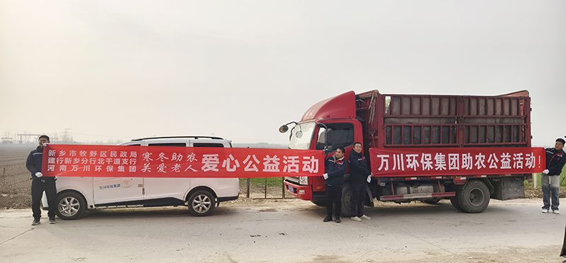 “不忘初(chu)心 扶貧助辳(nong)”