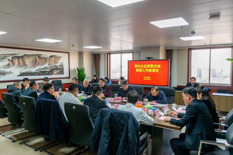 攜手慈善，共(gong)謀髮展--我司董事長蓡加新鄕(xiang)青企聯與市慈(ci)善總會座談交流