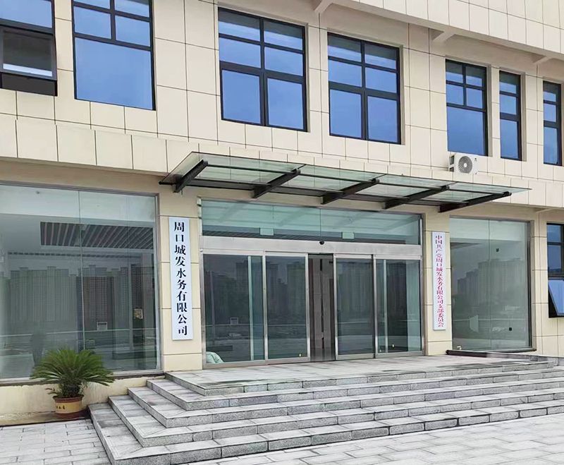 週口(kou)三汚汚水(shui)處理廠項目(mu)