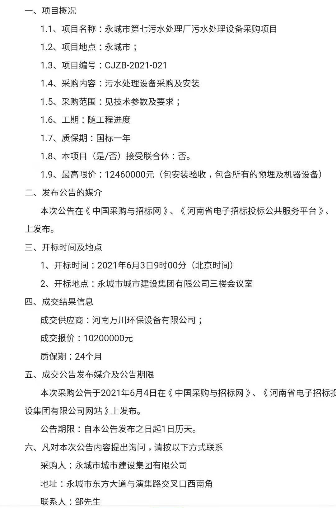 百度圖(tu)片(pian)_20210609152810